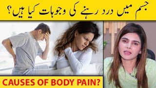 What Are the Causes of Body Aches? | Body Pain | Ayesha Nasir | Health Matters