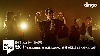 BIG Naughty - 털어! (Feat. M1NU, Veinyfl, Swervy, 래원, 이영지, Lil Nekh, D.Ark) | [DF LIVE] 빅나티