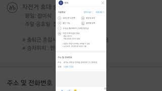 지하철 종결자 전곡역 정보