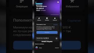 Инвестирую 37 000 рублей – Неделя 1