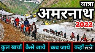 Jammu to baltal full details car bus train hotal nd camps@kedarnath boy day 2 amarnath yatra