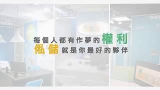 俬儲空間迷你倉 – 大愛台採訪│網拍電商的另類實體店面！