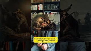 Как Ротшильд провел 5 трлн фунтов без налогов?