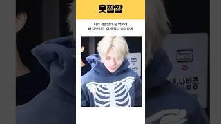 (엔하이픈ENHYPEN)니키 개말랐네 뼈 다보이고