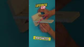 Универсальные советы для дома. Больше интересного в телеграм #lifehacks #diy #tools #tips #shorts