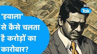 Hawala से कैसे चलता है करोड़ों का कारोबार? | BIZ Tak