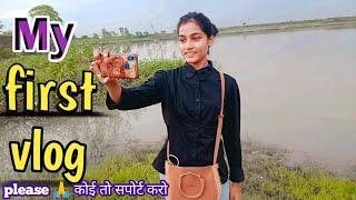 my first vlog|| my first video on youtube|#Nishavlogs1#vlog