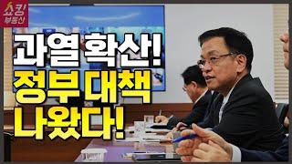 심각한 시장 상황 요약 + 정부 부동산 대책 총정리 + 중도금, 이주비 규제의 무서움