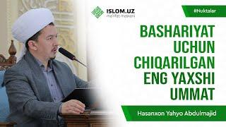 Bashariyat uchun chiqarilgan eng yaxshi ummat | Nuktalar