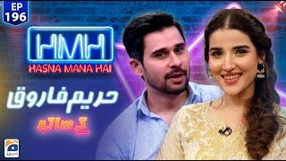 Hasna Mana Hai with Tabish Hashmi | Hareem Farooq (Pakistani Actress) | Episode 196 | Geo News