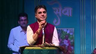 Shri Prafulbhai Panseriya, Education Minister | Gurupurnima Utsav | Indoor Stadium Surat