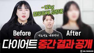 도파민 중독 그녀가 12kg을 편안하게 뺀 과정 공개! 심지어 계속 빠지고 있습니다 | 윔다이어트 챌린지 Ep.4