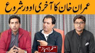 Imran Khan Ka Akhri Over Shuru | Third Umpire With Habib Akram