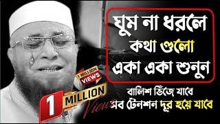 যতবার শুনি কলিজা থর থর করে কেঁপে উঠে !! সম্পূর্ণ নতুন বয়ান !! mufti nazrul islam kasemi