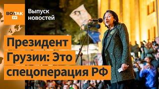 Тотальная фальсификация на выборах в Грузии. Офицер РФ о расстреле 30 пленных ВСУ / Выпуск новостей