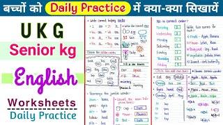 UKG English | UKG English Worksheet | English Worksheet for UKG |