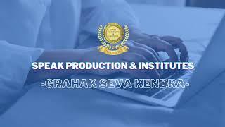 Welcome to our Speak Production & Institute Grahak Seva Kendra #viral #treanding