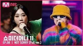 [ENG] [#SMTM11/풀버전]  NOT SORRY (Feat. pH-1) (Prod. by Slom) - 이영지 @본선　#쇼미더머니11 EP.8