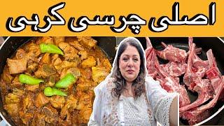 Special Mutton Karahi Recipe | Bhai Behan Pyara Rishta