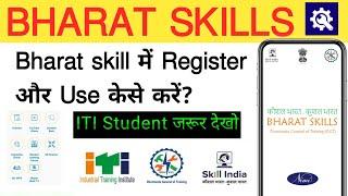 Bharat skill app me register and use kaise kare | How to register and use Bharat skill app