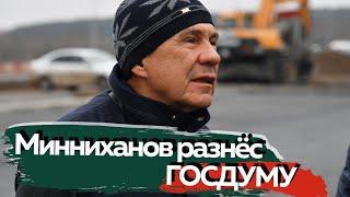 Идёт СВО. Кто-нибудь из этих депутатах на похоронах был? Минниханов о Думе и сельсоветах