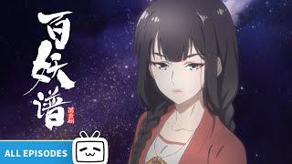 【ENGSUB】Fairies Album S1 All Collection【Fantasy | Healing | Ancient style | Made By Bilibili】