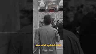 ياحسين