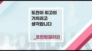 [홍보주제2]동덕여대_프린팅갤러리_프린팅갤러리