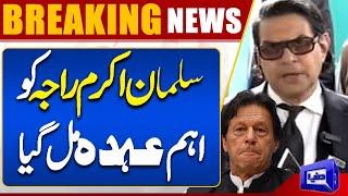 Good News For Salman Akram Raja | Imran Khan In Action | Breaking News