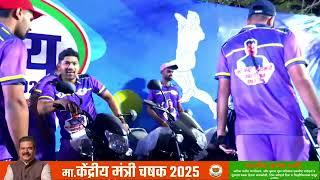 PRIZE CEREMONY AT  (All India Open) KENDRIYA RAJYA MANTRI CHASHAK 2025 MANKOLI