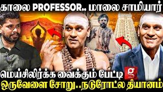 ராஜா வீட்டு மகன் To சாமியாரா மாறிய Famous Professorவீடே வேணாம்! | Tiruvannamalai Mystery