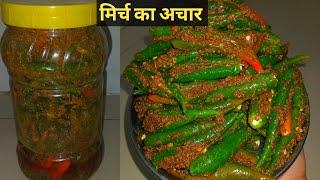 मिर्च का अचार जो सालों साल नहीं खराब हो वो भी secret और asanतरीके से lचिली pickle rashmikak kitchen