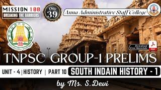 MISSION 100 | Group 1 Prelims | Unit 4 | History 10 | The South Indian History - 1 | Ms. S.Devi