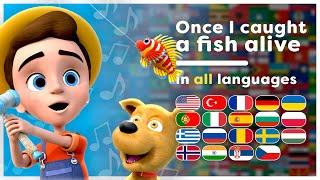 Once I Caught A Fish Alive! | All languages! | Multilanguage Kids Song | Hey Kids Worldwide