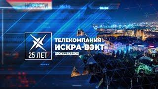 Воскресенское телевидение отметило юбилей! «Искра-ВЭКТ» - 25 лет!