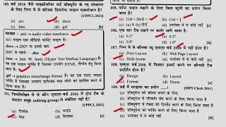 ITI TO COPA MS WORD MCQS 2025 | ms word important questions