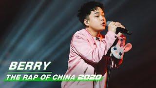 Stage: JelloRio - "Berry" | The Rap of China 2020 EP09 | 中国新说唱2020 | iQIYI