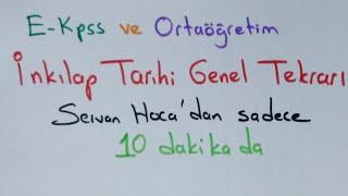 İnkılap Tarihi Genel Tekrar ( e kpss - ortaöğretim grupları için ) Servan Hoca'dan..