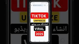 How to unfreeze TikTok account | tiktok account unfreeze kaise kare