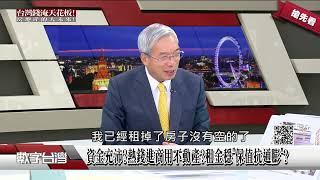 #數字台灣搶先看 資金充沛?熱錢進商用不動產?租金穩"保值抗通膨"?