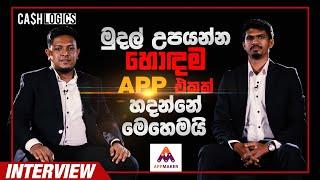 Apps හදලා Online මුදල් උපයන්නේ මෙහෙමයි | How to Make an App & Earn Money Online | Appmaker Ideamart