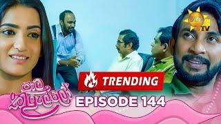 Paata Kurullo - පාට කුරුල්ලෝ | Episode 144 | 2024-11-27 | Hiru TV