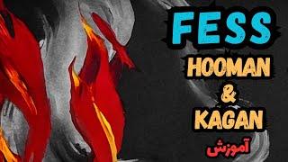 Hooman X Kagan - Fess آموزش موزیک فس از هومان و کاگان