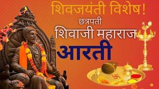 Jay Jay Shivraya, Shivaji Maharaj Aarti @MatrutvaYatra #shivjayanti  #shivajimaharaj  #shivaarti