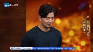 陆川戏言看着保剑锋作品长大 刚出道曾和吴秀波一块喝酒《我就是演员》第4期 花絮 20180929 [浙江卫视官方HD]