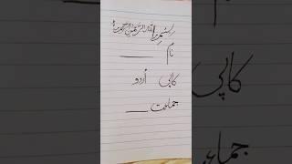 how to make first page of notebook #like #subscribe #shorts