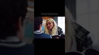 Злая училка дала жару #кино #фильмы #сериал