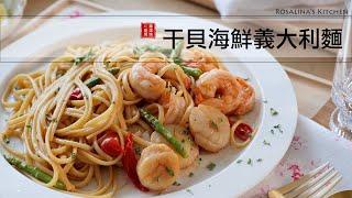 The super-large scallops used to make scallops seafood pasta.  Easy to make but luxurious!