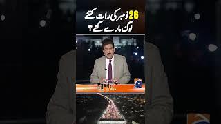 Police crackdown on PTI: Hamid Mir Analysis | #ptiprotest #dchowkprotest #hamidmir