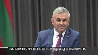 Цитата дня. Президент Красносельский о главной цели